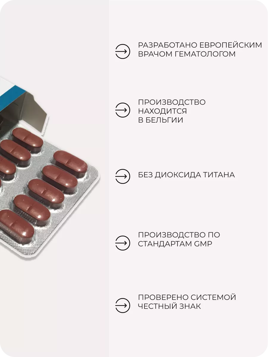 Глобифер форте таблетки отзывы