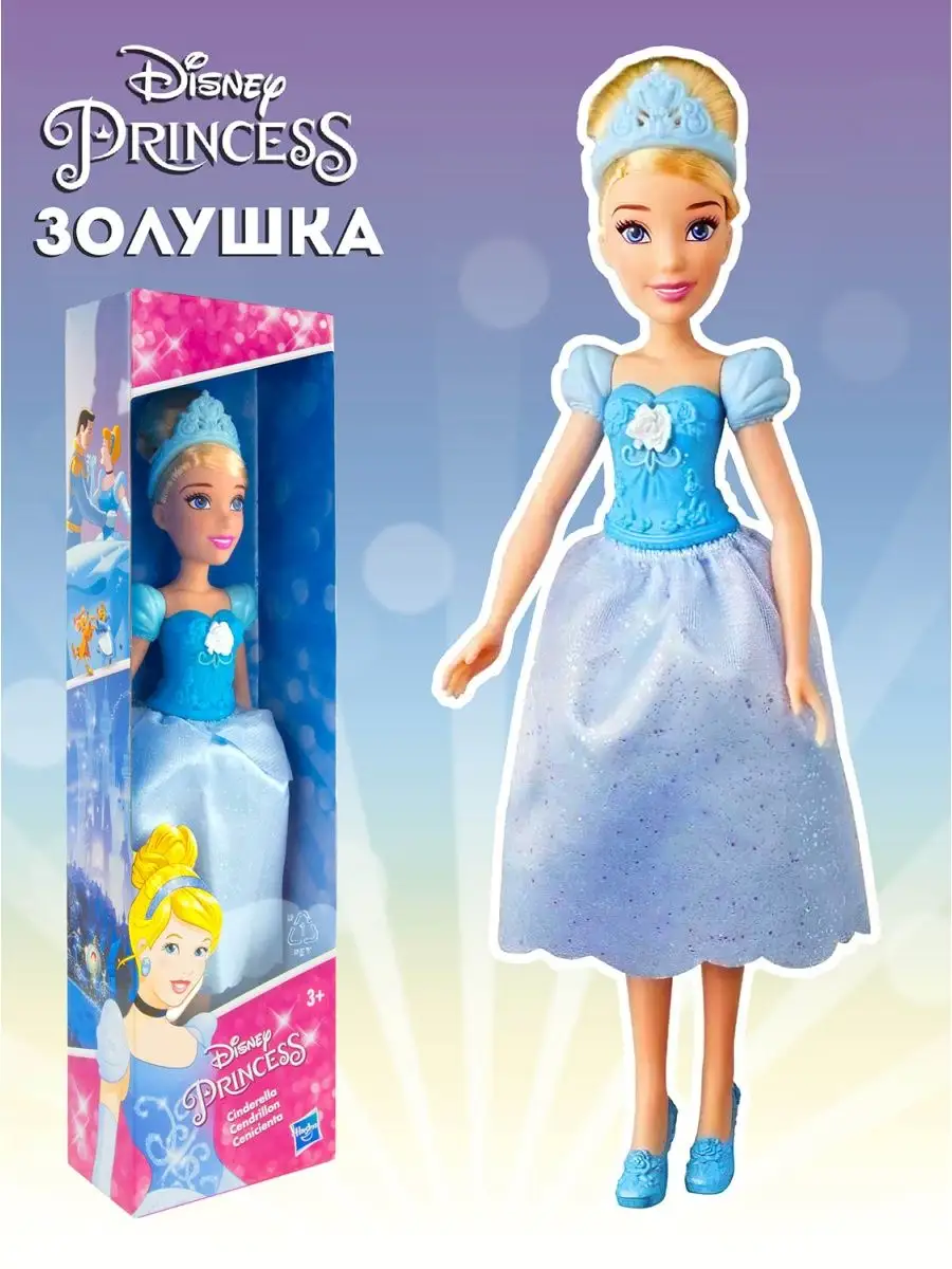 Кукла Золушка B9996 E2749 Disney Princess купить по цене 1 287 ₽ в  интернет-магазине Wildberries | 43079565