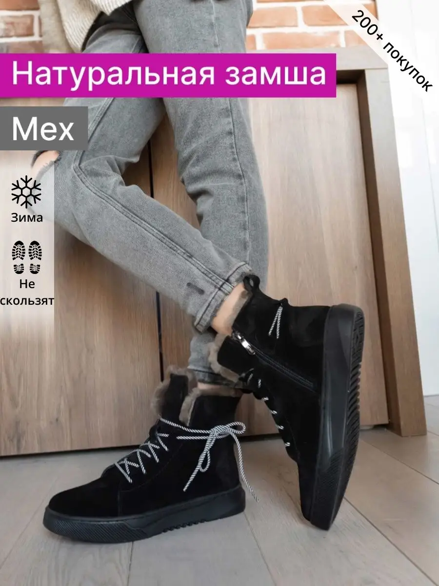 Reversal Ботинки женские зимние натуральная кожа мех