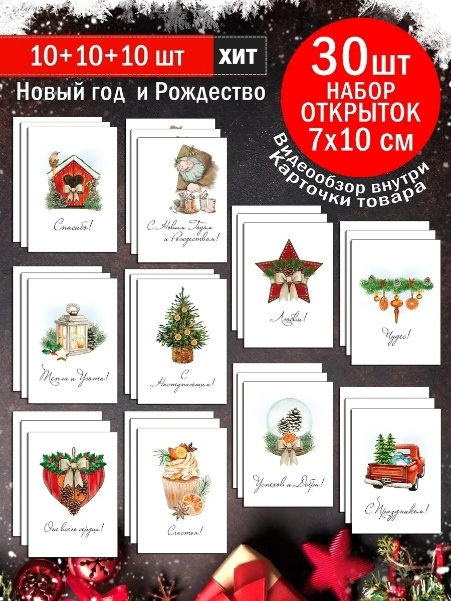 Советские новогодние открытки — картинки для декупажа | Уютный дом: декупаж и декор для начинающих