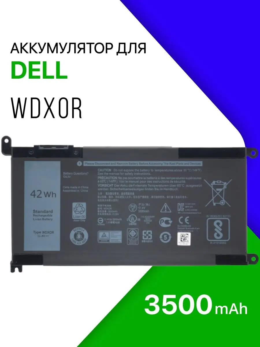 Аккумулятор для ноутбука WDX0R 42Wh 11.4V Dell купить по цене 2 246 ₽ в  интернет-магазине Wildberries | 43110571