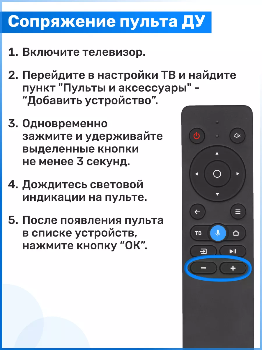 Голосовой пульт AN-1603 для телевизоров разных брендов DEXP купить по цене  173 700 сум в интернет-магазине Wildberries в Узбекистане | 43116308