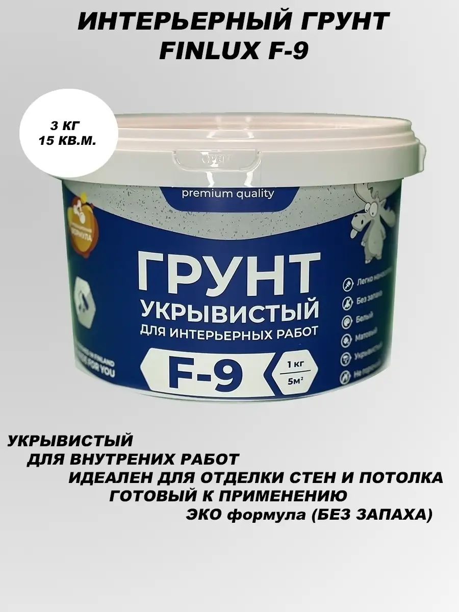 Finlux Святозар-9. Грунт латексный акриловый укрывистый, белый 3кг