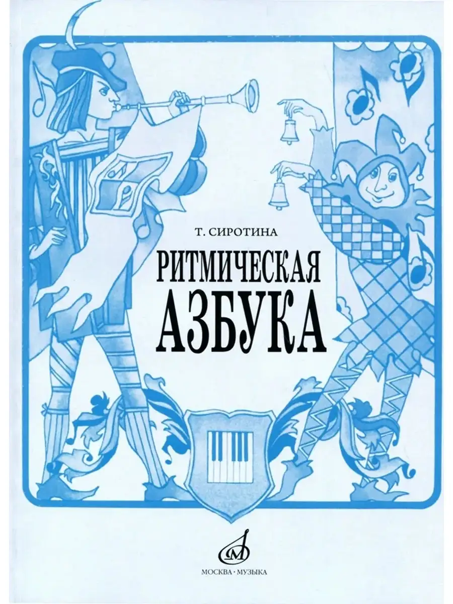 Эротический алфавит конца 19 века