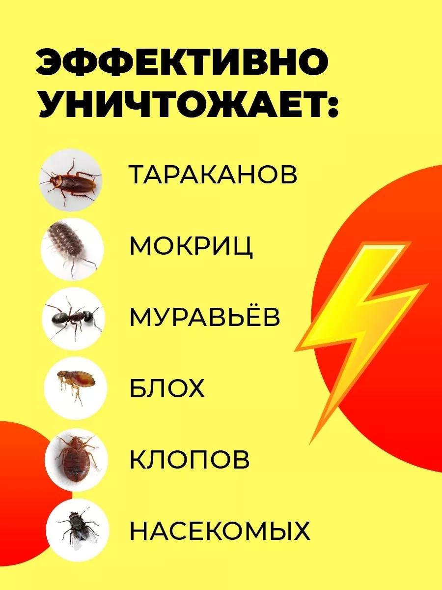 Средство от тараканов китайское отрава ПРОТЕКТПРОФ купить по цене 287 ₽ в  интернет-магазине Wildberries | 43162950